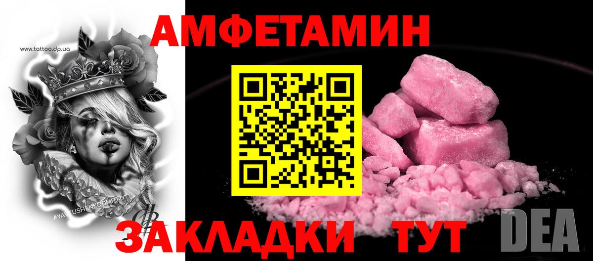 АМФЕТАМИН Premium Нягань