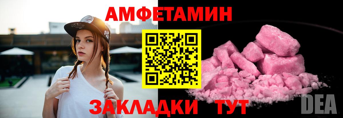 Амфетамин Розовый  АМФ  Нягань    ТОР  Вход с VPN  АМФЕТАМИН 