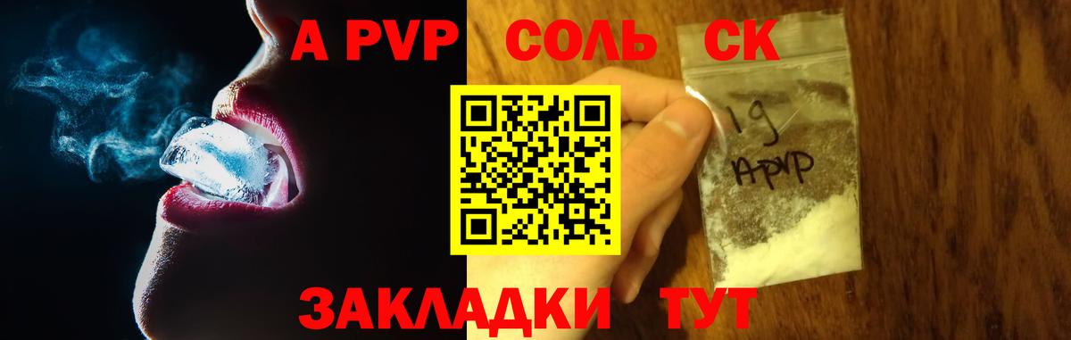 А ПВП СК КРИС Нягань