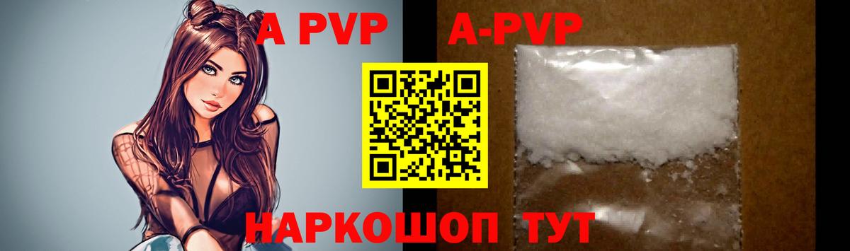 APVP VHQ  Вход с VPN  Нягань  A PVP мука 