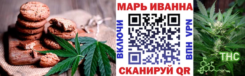 Печенье с ТГК конопля  где найти   Нягань 