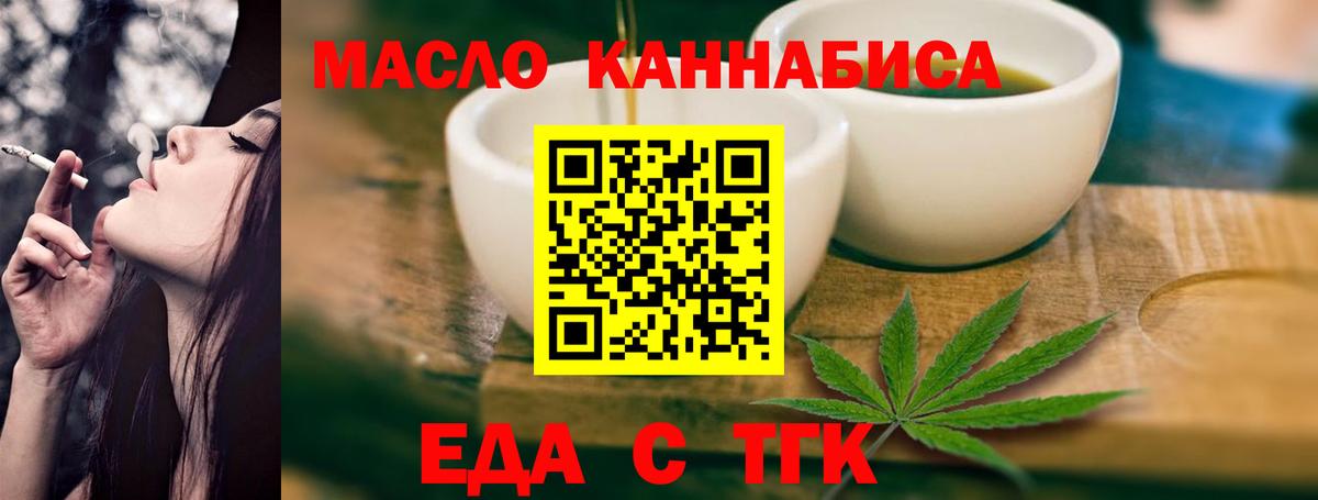 Нягань  Еда ТГК марихуана  Вход с VPN 