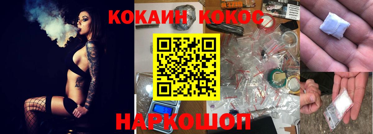 КОКАИН FishScale Нягань