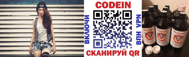 blacksprut ССЫЛКА  Нягань  Codein Purple Drank  купить  