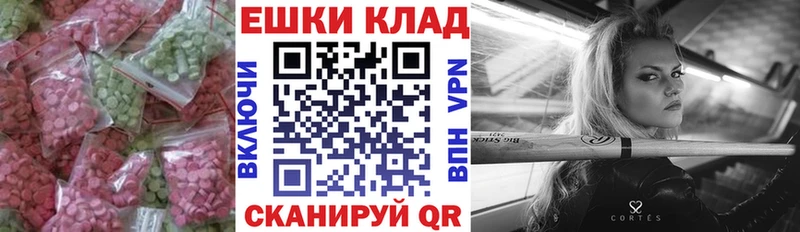 ЭКСТАЗИ 250 мг  Нягань 