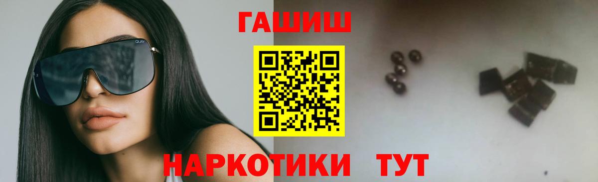 ГАШ VHQ  Гашиш  Нягань  ГАШ гарик  Вход с VPN 