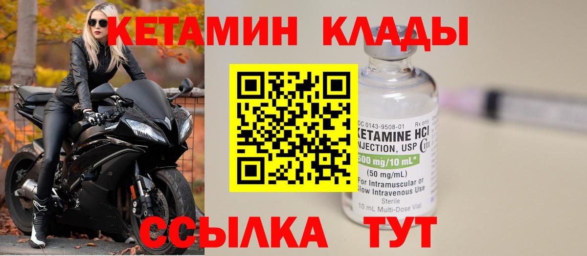 Нягань  КЕТАМИН ketamine  Вход с VPN  Кетамин ketamine 