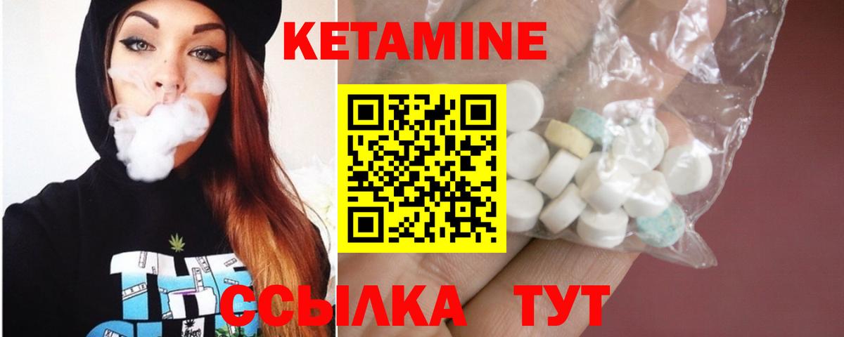 КЕТАМИН VHQ Нягань
