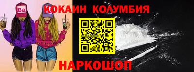каннабис Шелехов