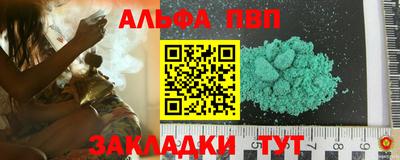 каннабис Шелехов
