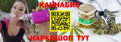 каннабис Шелехов