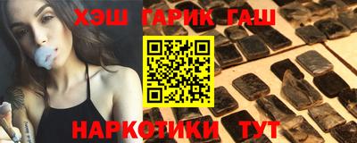 каннабис Шелехов