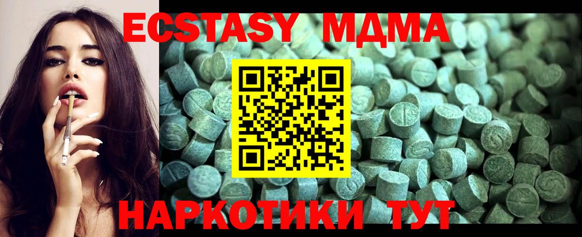 MDMA молли  Вход с VPN  МДМА VHQ  Нягань 