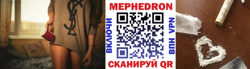 МЯУ-МЯУ mephedrone  OMG зеркало  Нягань 