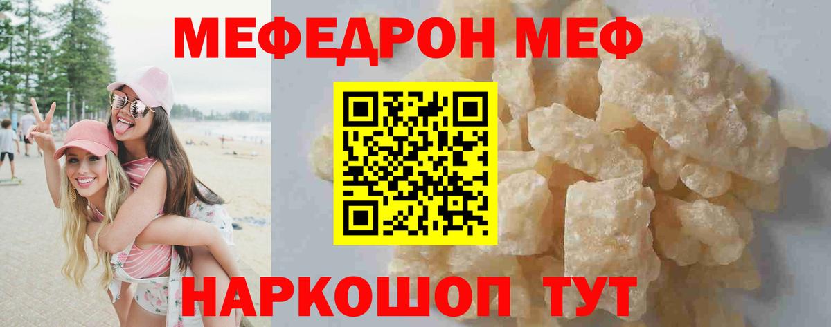 Меф mephedrone  Меф VHQ  Нягань  цены наркотик  Вход с VPN 