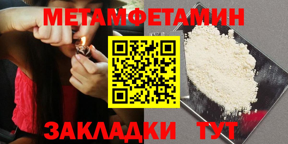 Метамфетамин кристалл Нягань