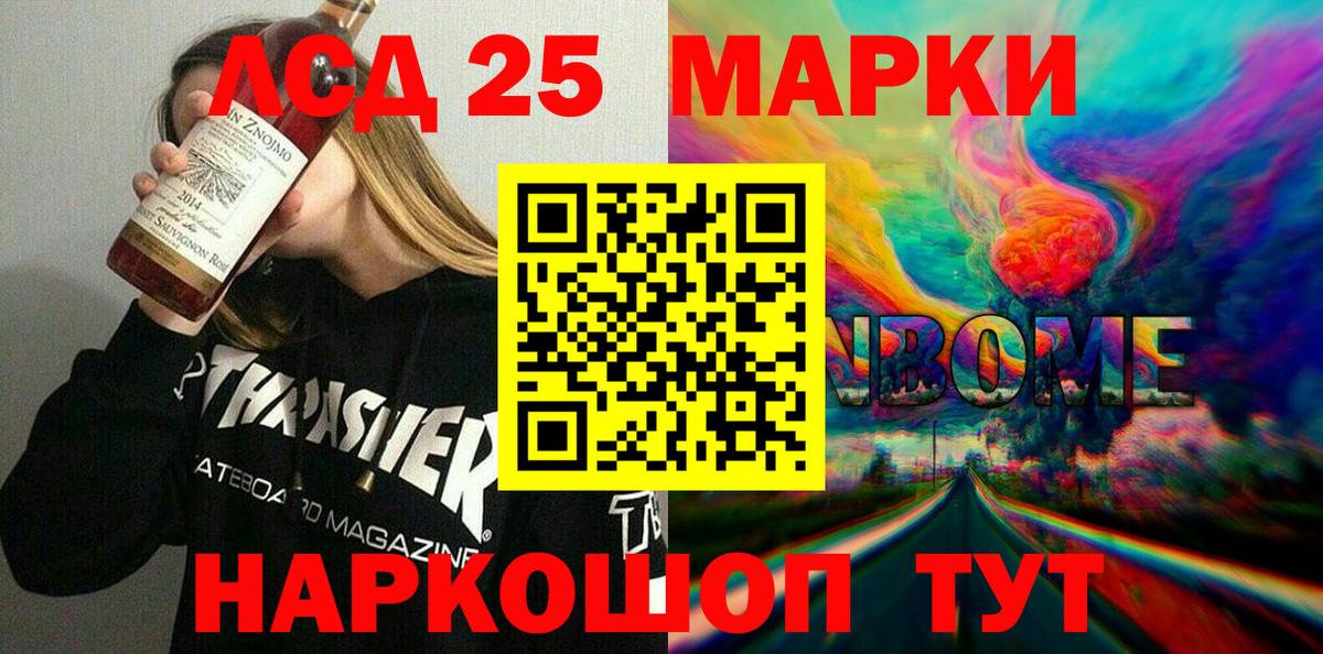 Марки N-bome  Вход с VPN  Нягань  Марки N-bome 1,5мг 