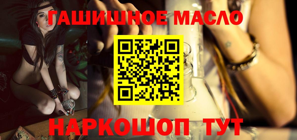 Дистиллят ТГК гашишное масло  Вход с VPN  ТГК Wax  Нягань 